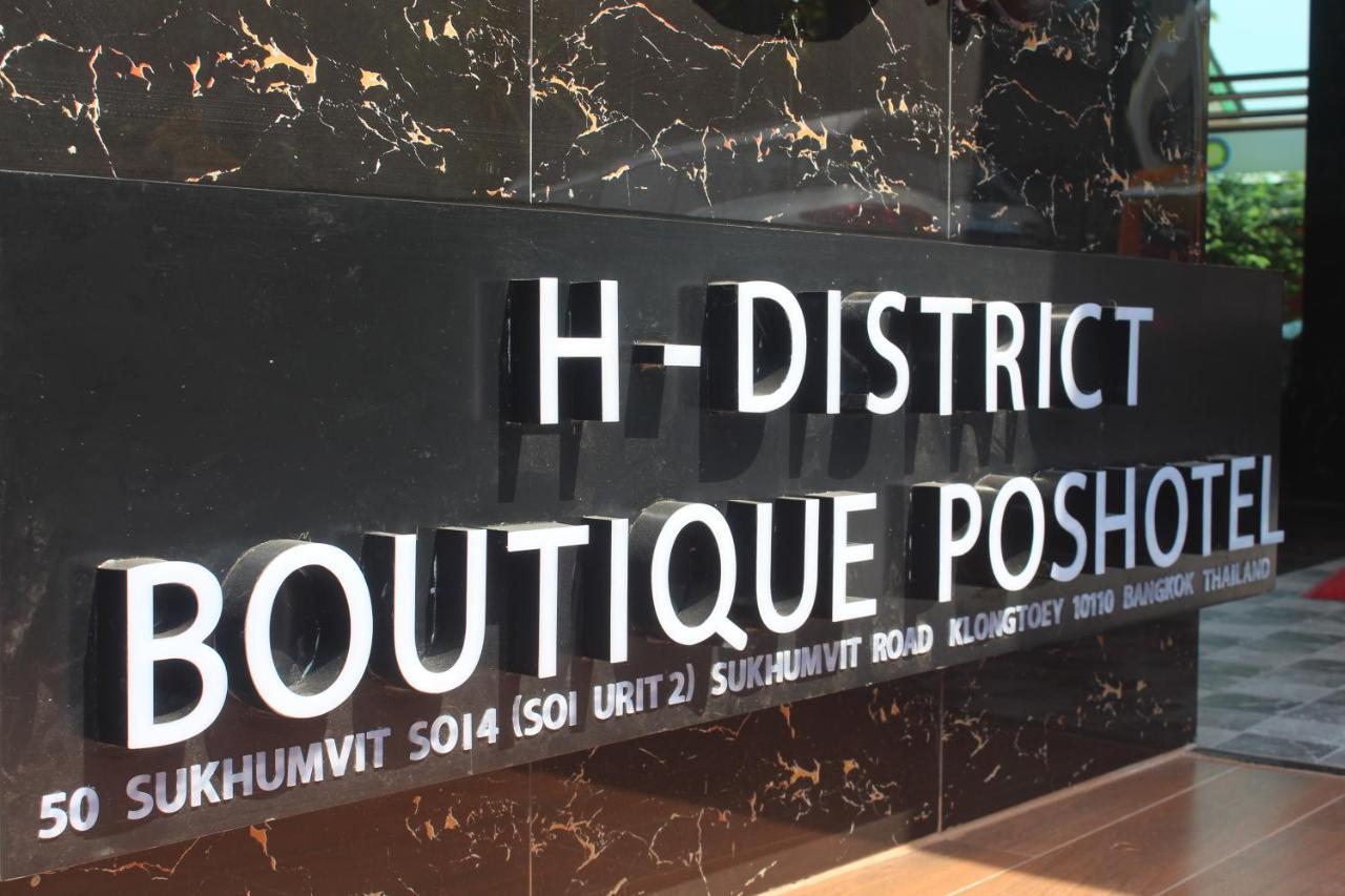 H-District Boutique Poshotel Bangkok Exteriér fotografie