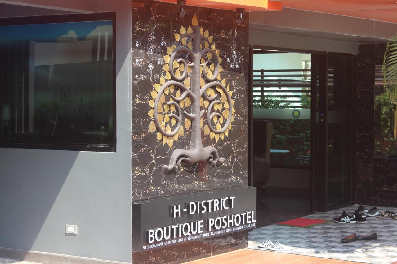 H-District Boutique Poshotel Bangkok Exteriér fotografie